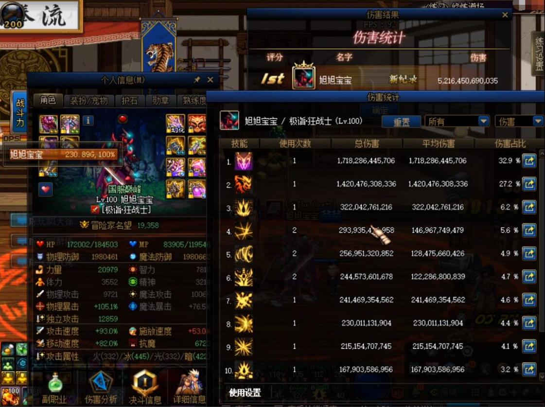 DNF：剑魂转红眼要多少钱？准备10个亿，否则就是自找苦吃