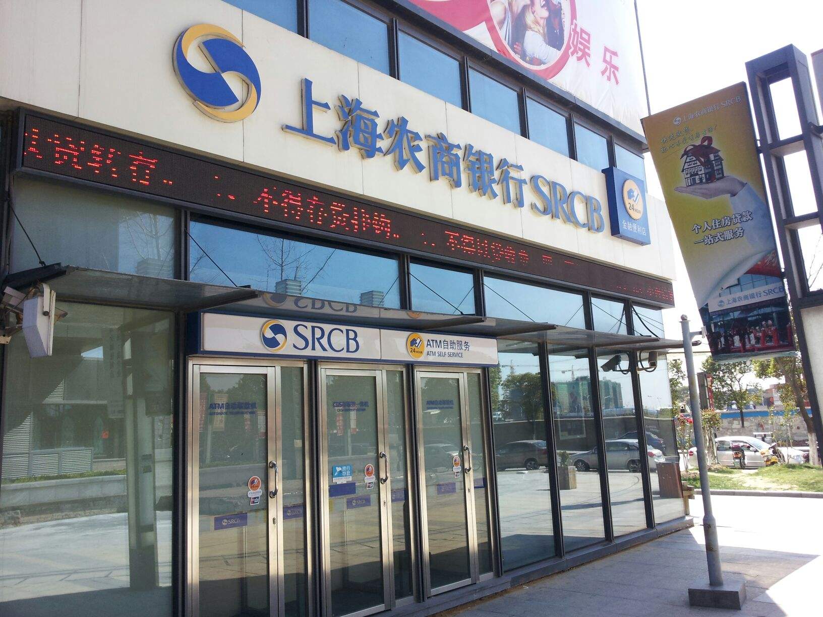 “全国第三农商行”冲刺上市！总资产近万亿，
