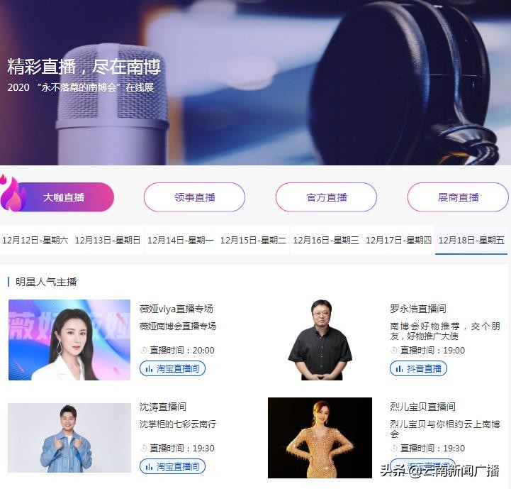 畅听东南亚丨疫情下举办云上南博会意义深远