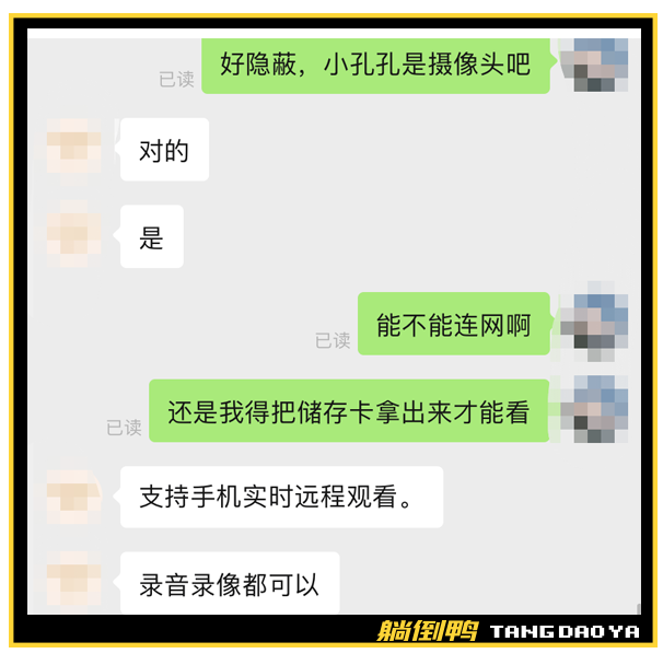 拼多多商家卖“偷拍摄像头”？手机在线看直播，还能私人订制……