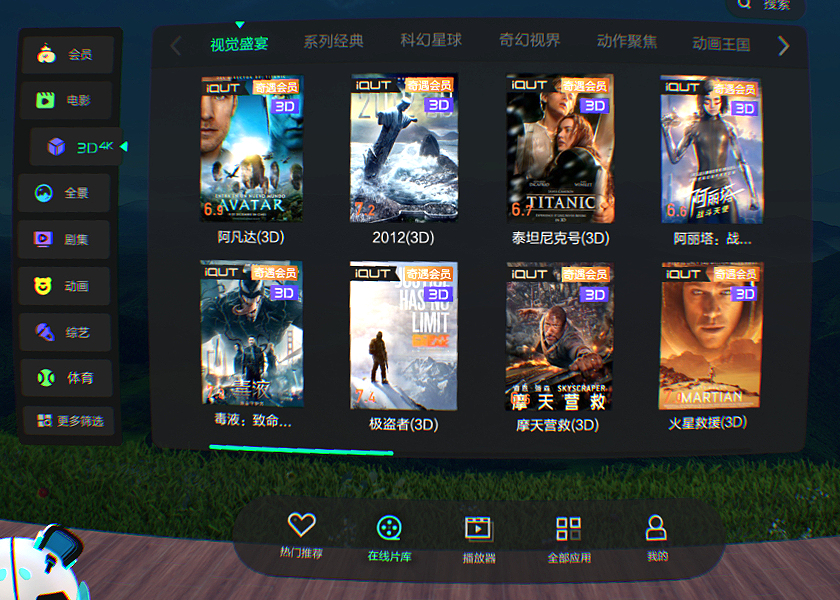 海量资源超多玩法，爱奇艺奇遇2S胶片灰VR一体机体验