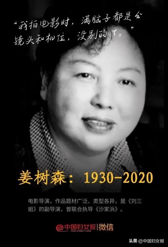 送别！2020，她们离开了……