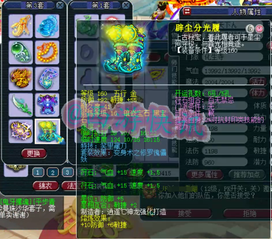 梦幻西游：服战顶级辅助，千万神豪熊无敌化生寺硬件展示