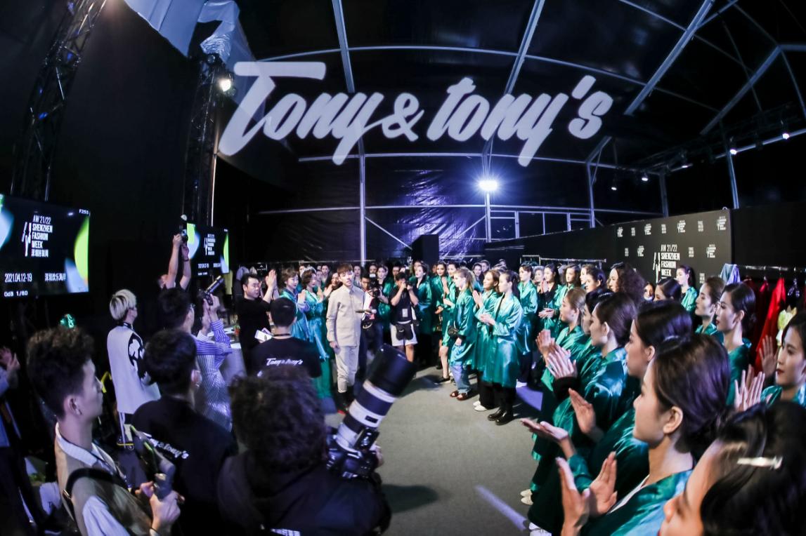 21 A/W深圳时装周众星齐聚，助阵Tony&tony's 2021 A/W压轴大秀