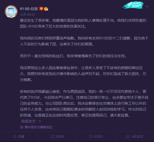 任豪这得报备几次啊？龙丹妮解释艺人谈恋爱：可以但是要报备
