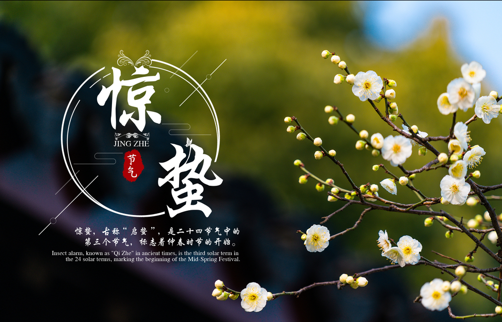 驚蟄養生做好這2點，肝疏脾健氣血好，肌瘤乖乖靠邊站