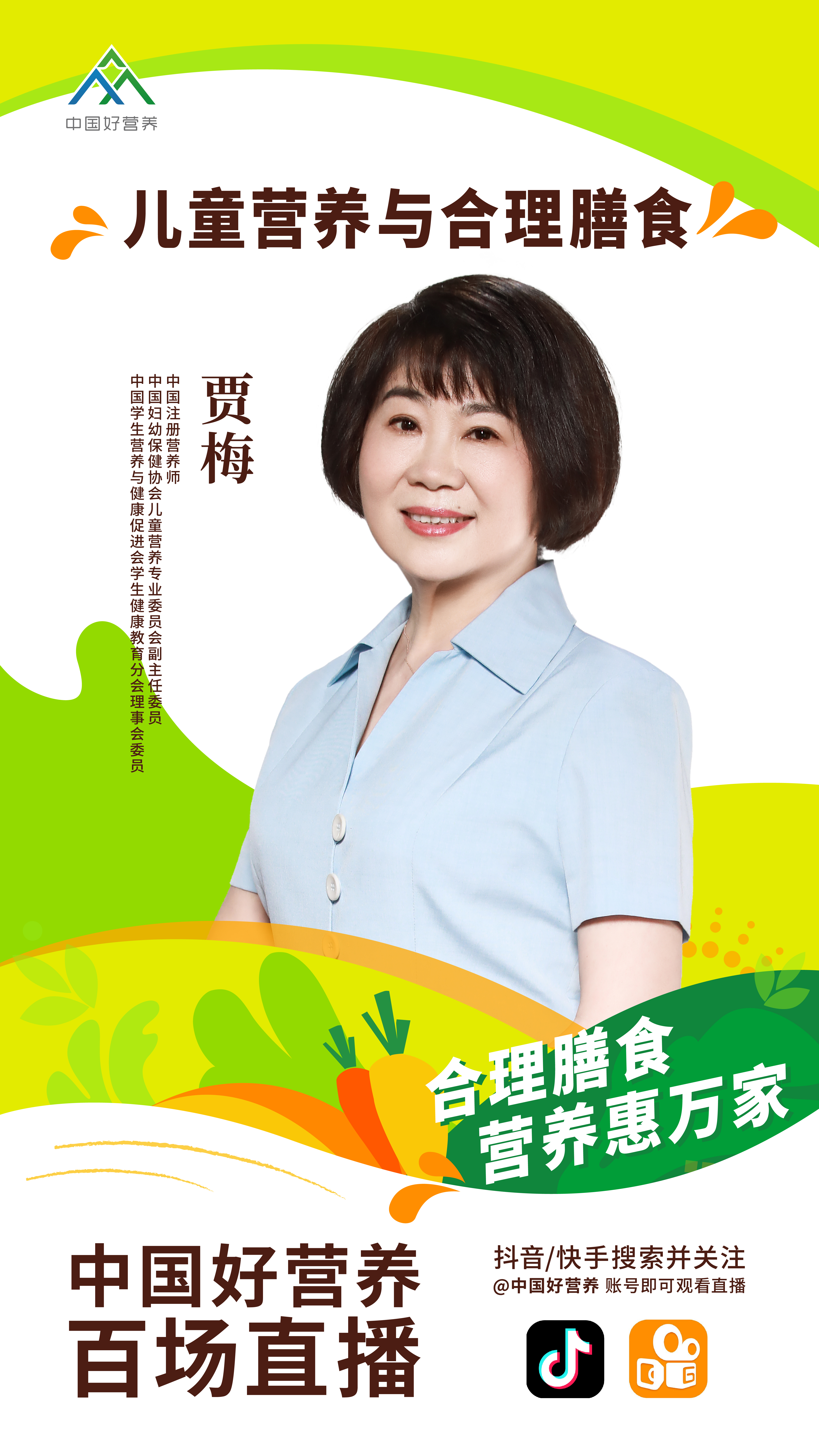顾中一老师告诉你“白领减重怎么吃”