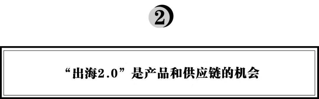 华映资本季薇：新国货品牌的几个关键洞察