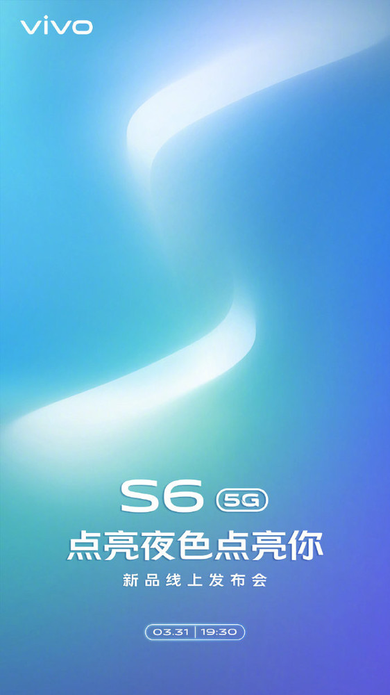 vivo S6上映3月26日！适用5G外壳轻巧城市夜景自拍照有惊喜