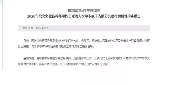 六大行业年薪超10万！教师的待遇能涨吗？