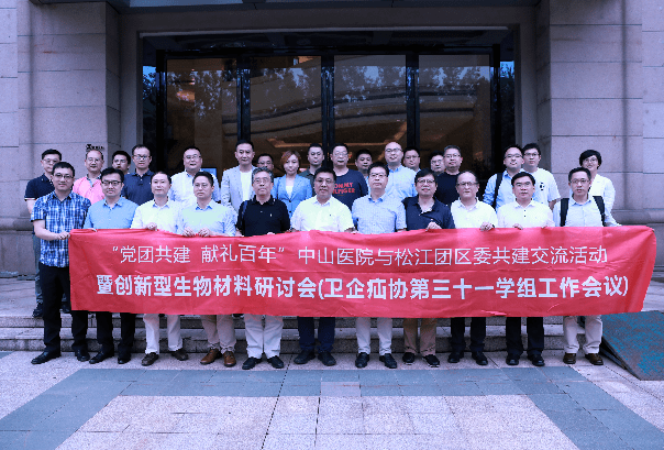 疝界大咖上海建群 衛企疝協第三十一學組工作會議成功召開