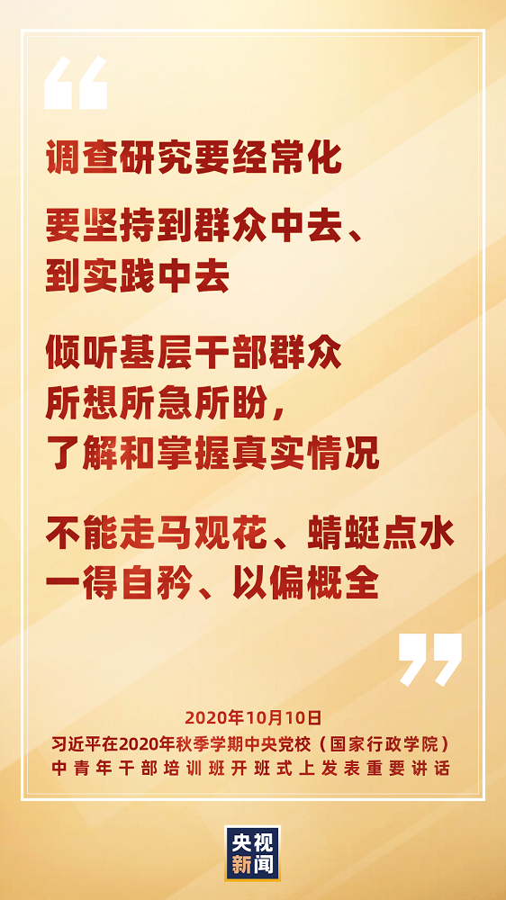 怎样才能干成事？总书记强调要提高七种能力