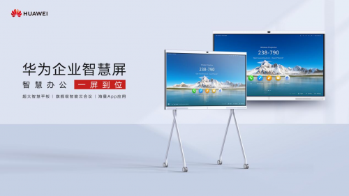 賣64999元的華為公司較貴終端設(shè)備，自信是啥？