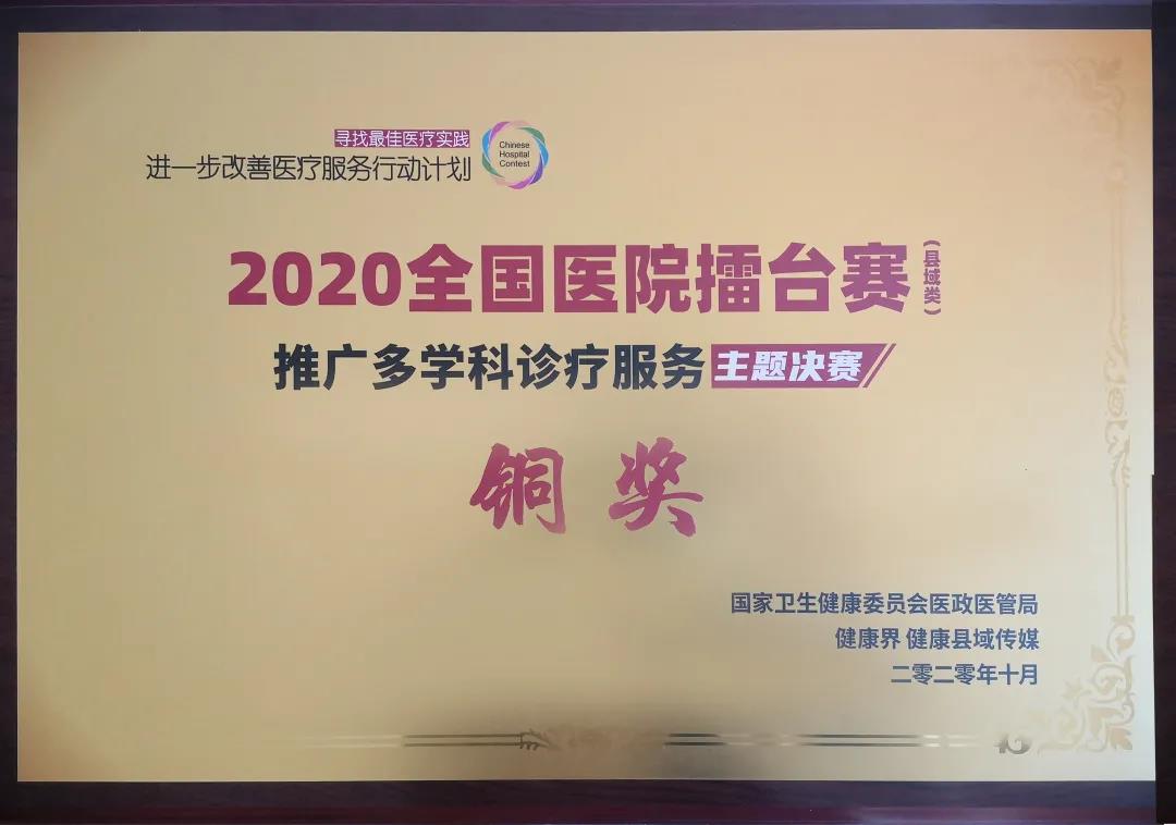 天门一医生殖医学中心案例参加全国医院擂台赛（县域类）获佳绩