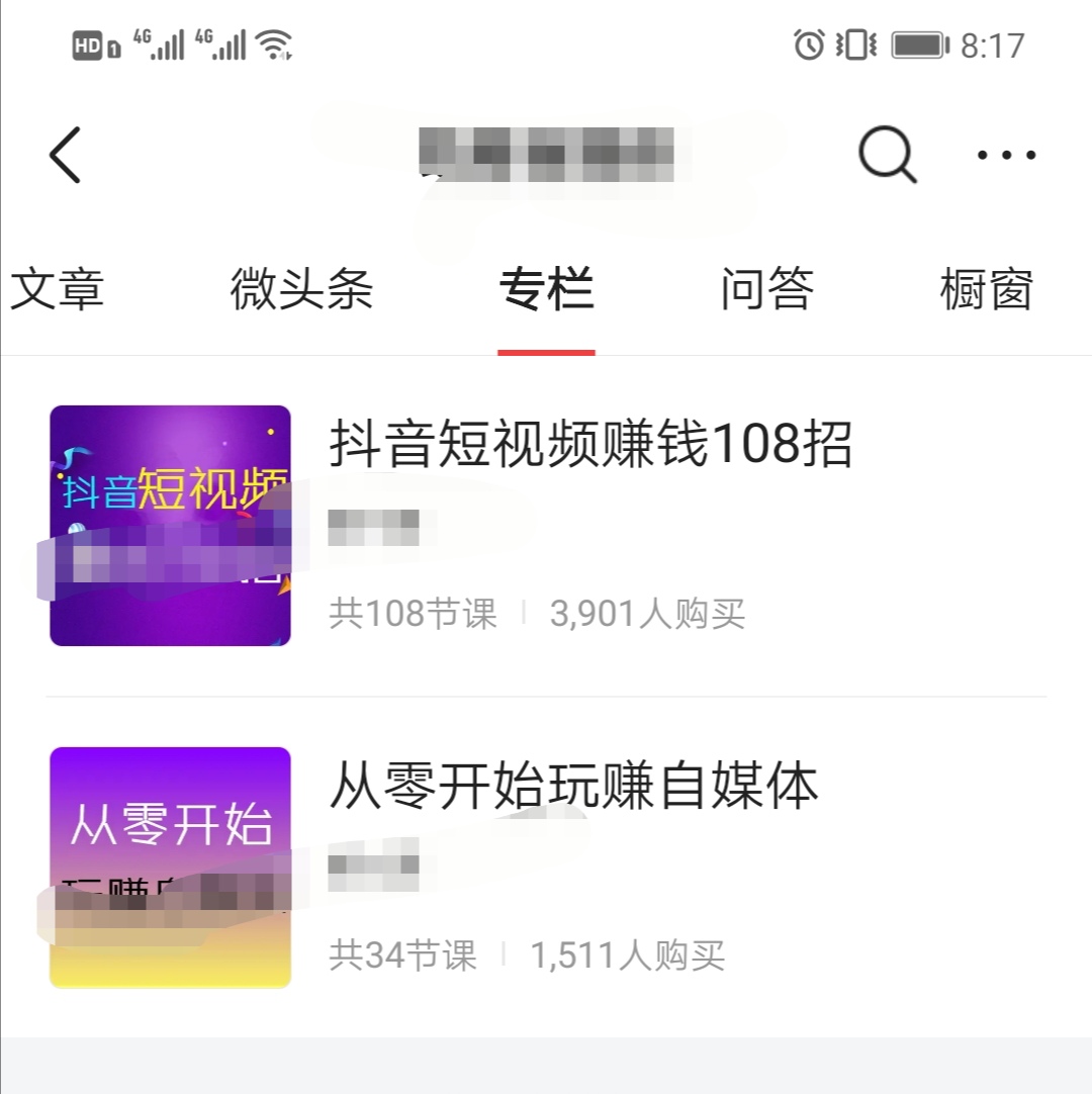 新手做自媒体，最简单的7种快速变现赚钱的方法，用手机就能做