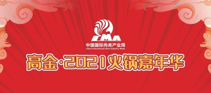 火鍋「大內卷」 高金來解圍