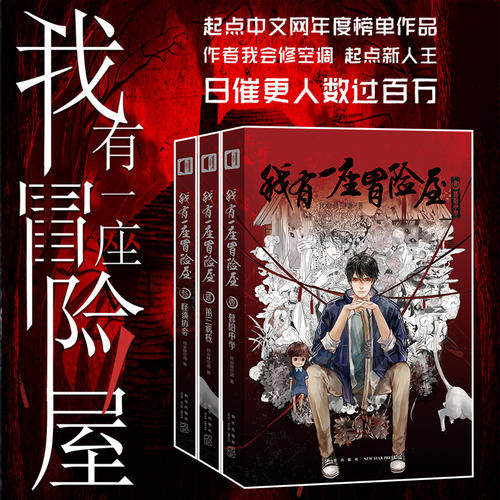 " I have a horrible house " horrible Sha Diao, which ghost refuses to obey? See my 9 Jiang Chen sledge