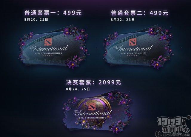 DOTA2 TI9门票开售，首次来到中国，票价499元起，你会去看吗？