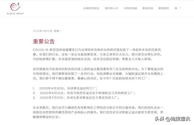 痛下决心！全球最大成衣制造商：溢达集团浙江