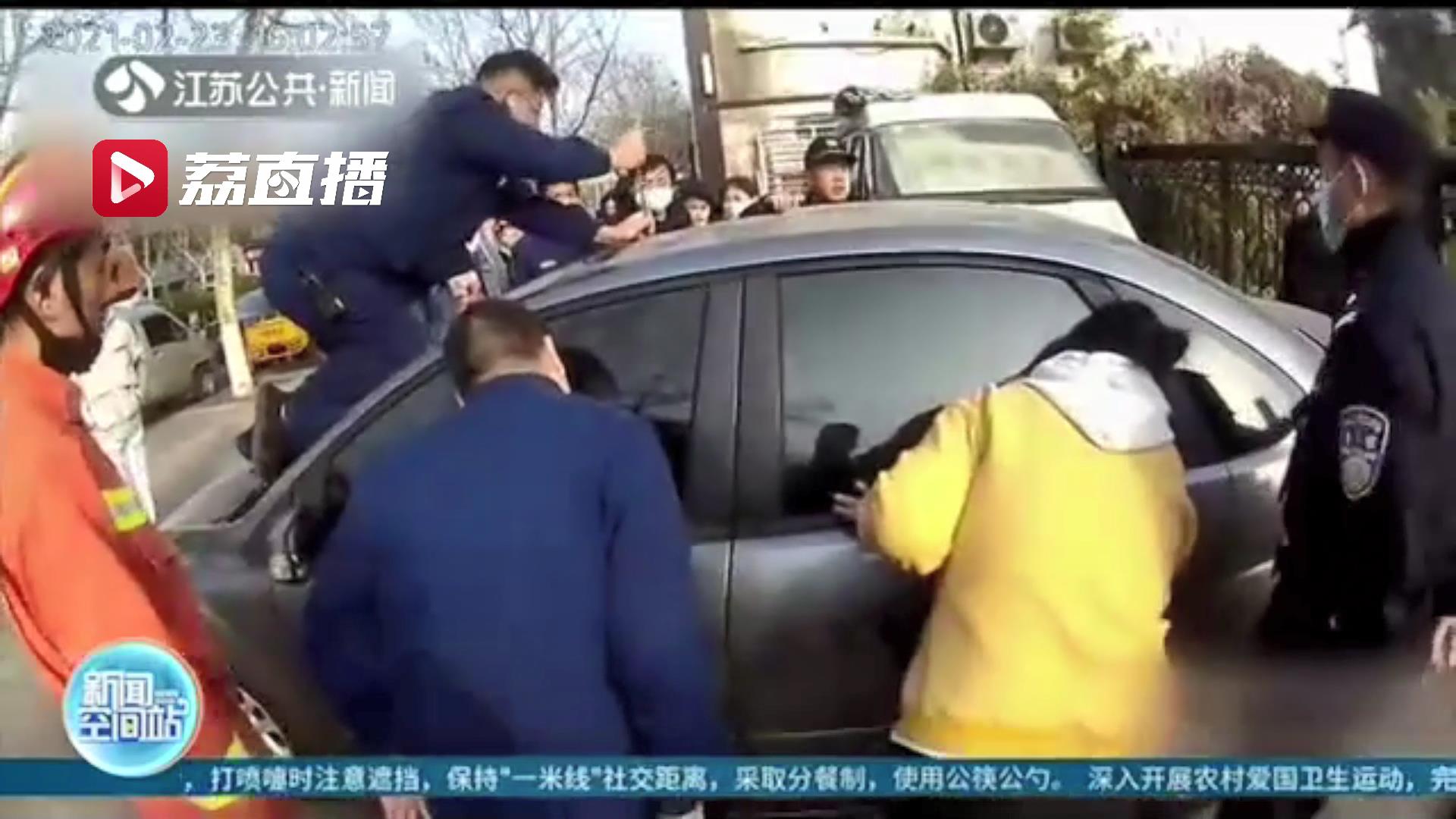 妈妈下车没注意 风把车门关上了 娃和车钥匙都被锁车里 民警消防齐营救