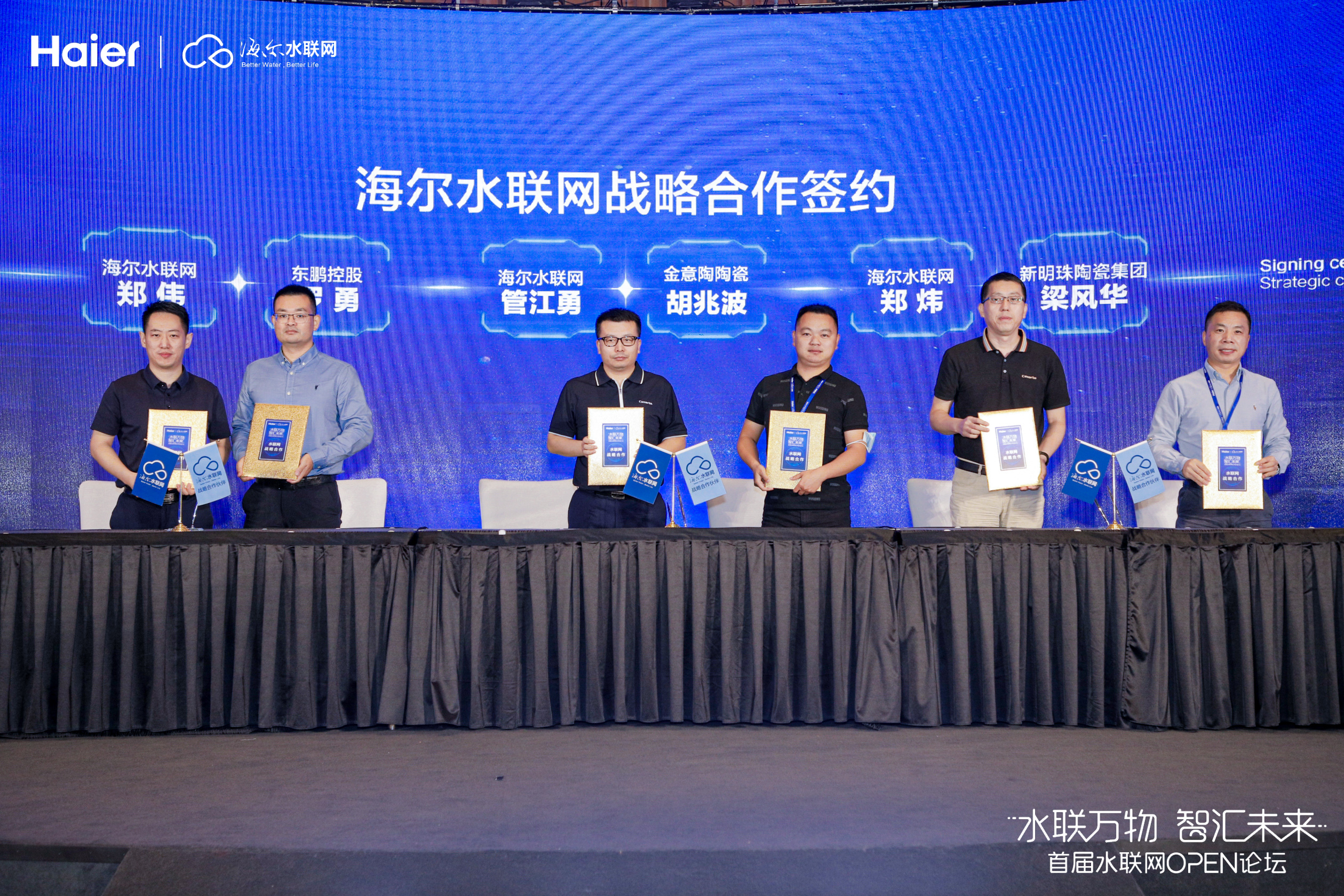 何止热水器第一？海尔水联网发力场景后，还隐藏着这些实力