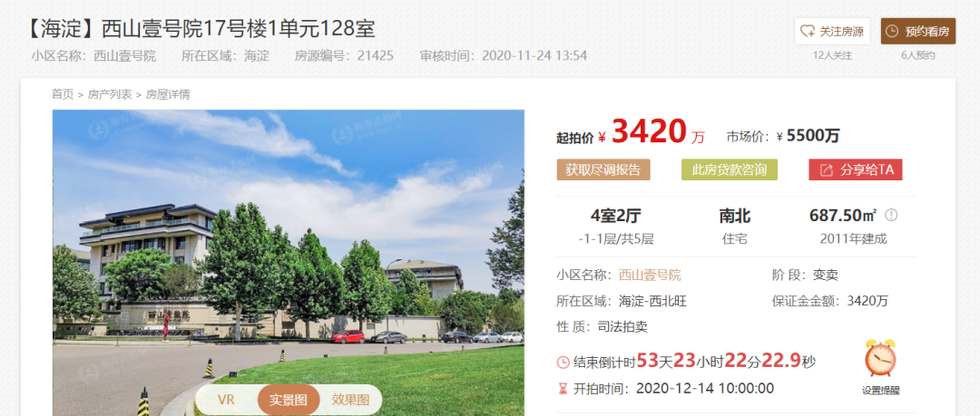 北京豪宅罕见变卖，西山壹号院降价2000万要出手吗？