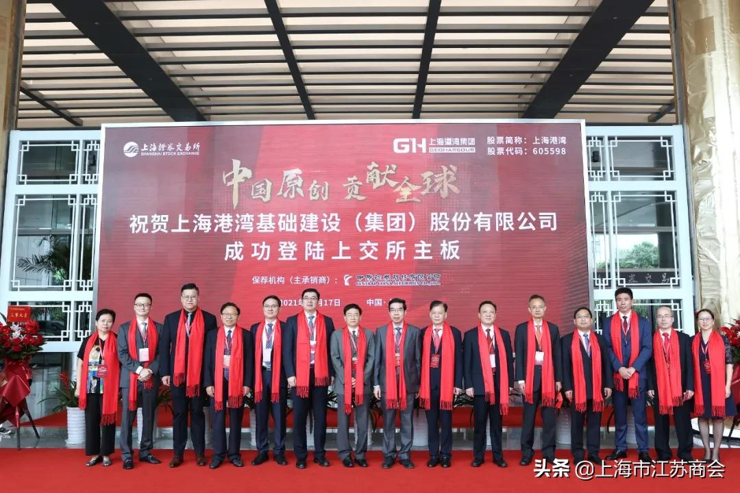 岩土工程业务提供商——上海港湾成功上市