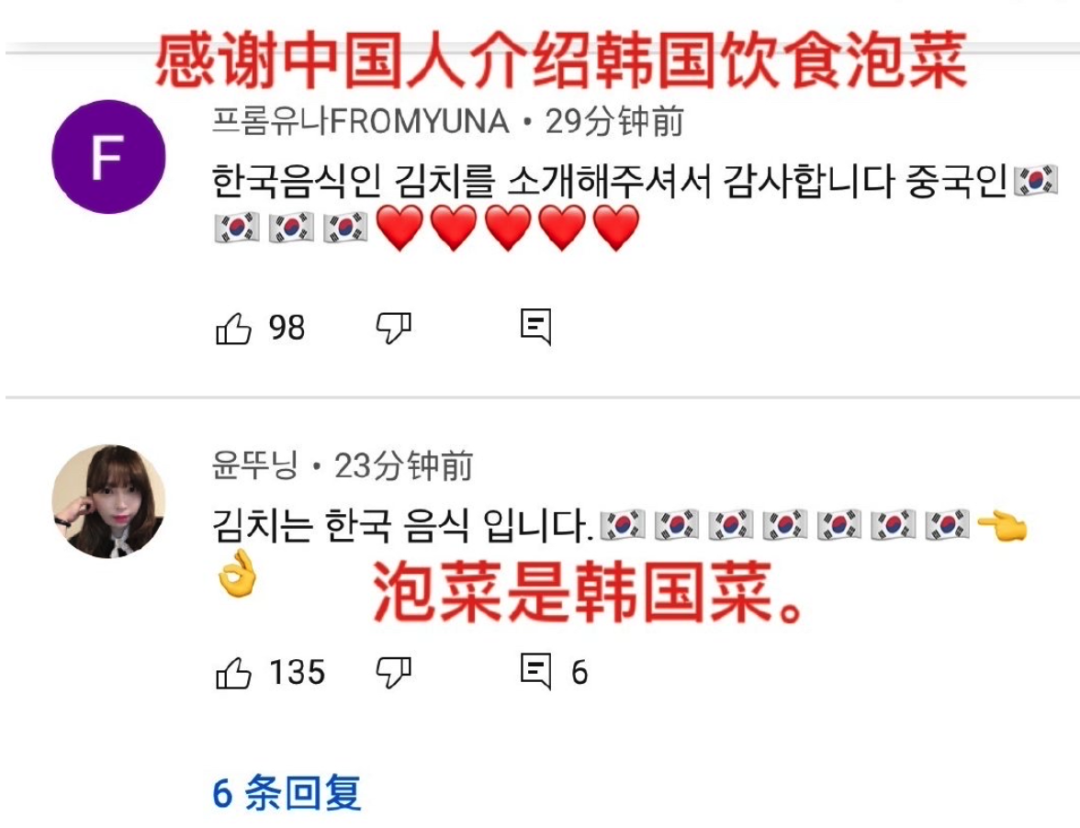 韩国网友围攻李子柒泡菜视频，称泡菜为韩国特有，又是万物起源？