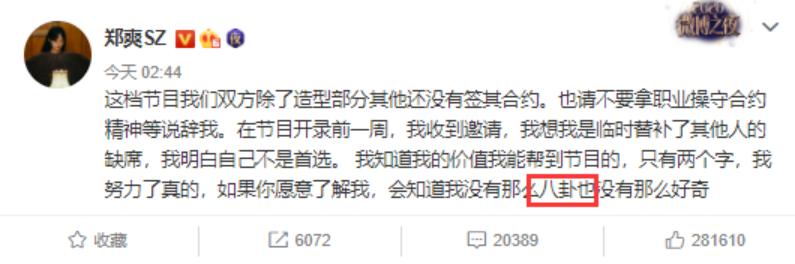 郑爽本性就是爱八卦，曾追问吴奇隆二胎，八卦男嘉宾私人向感情