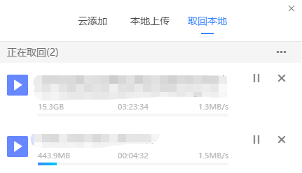 好用又免费的迅雷云盘，体验一下不亏