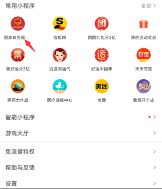 你知道怎么查看你的公积金吗？用手机在网上就可以查到，快捷方便 第3张