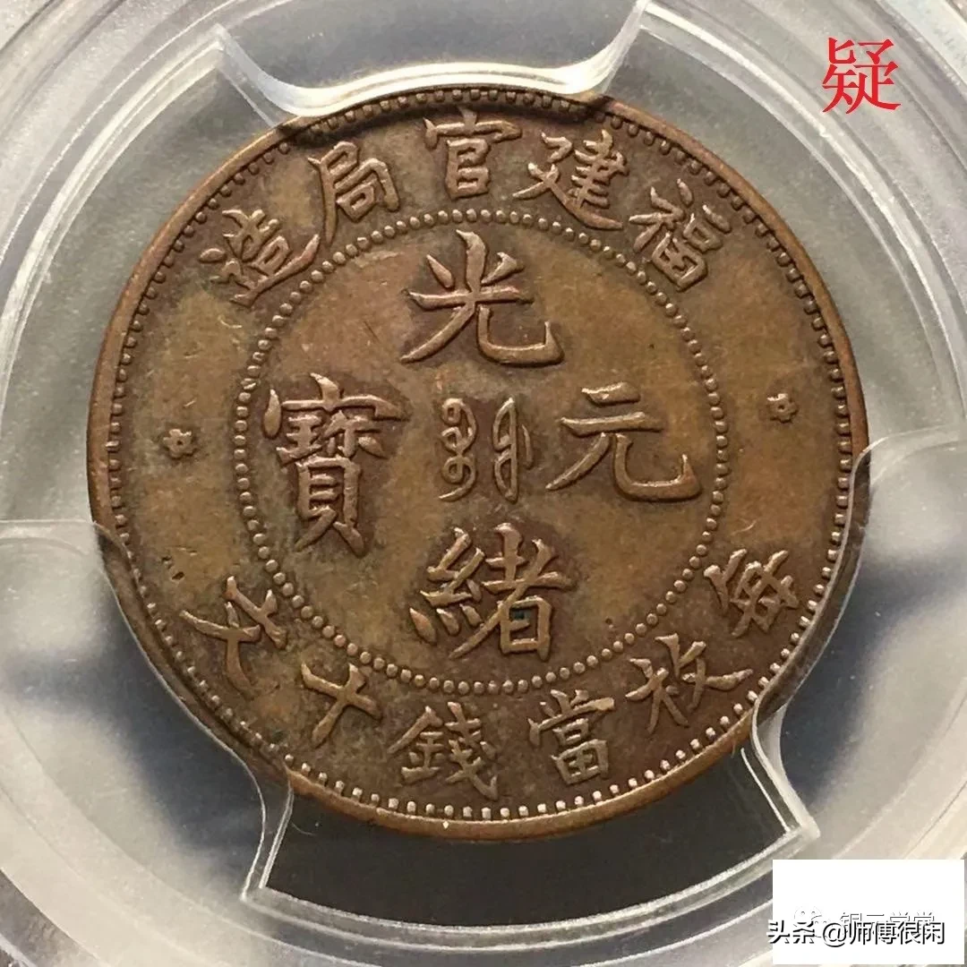 若是假币,如何保真?