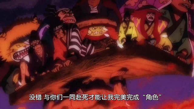 One Piece Episode 977 There Is No One In The Promised Land And Kan Juro Blew Himself Up Inside I M An Actor Inews