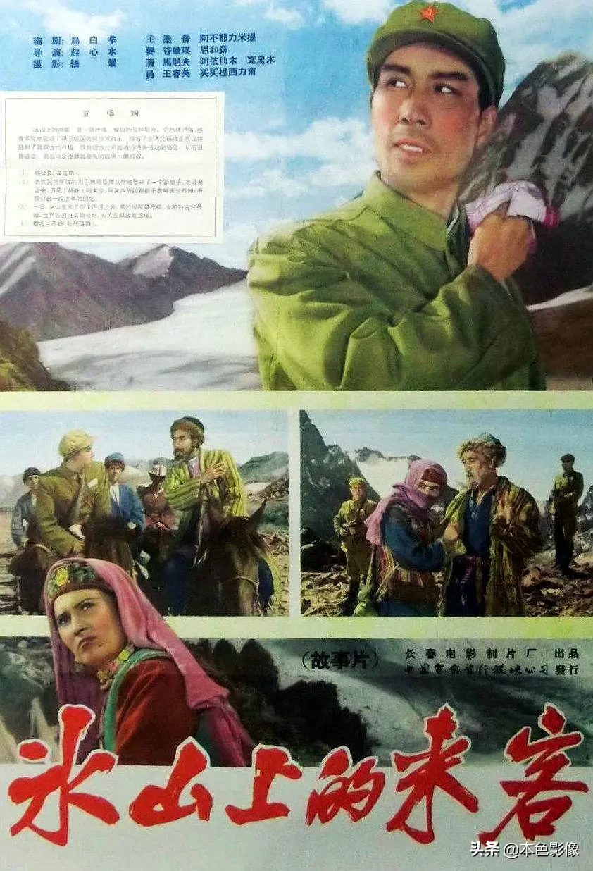 六十年代国产电影大全(1963)
