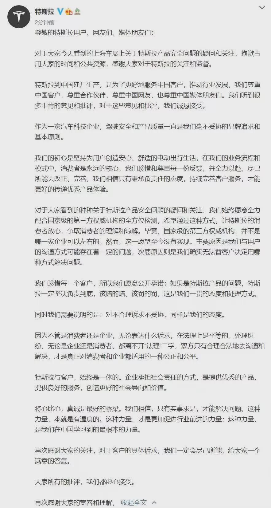 特斯拉刹车失灵引发事故，乘客被烧成焦炭，豪华车引爆网友公愤