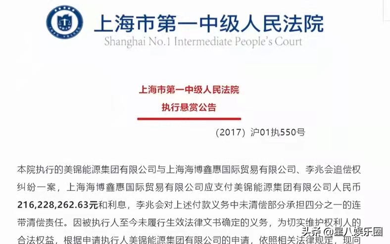 与山西首富李兆会离婚，巨额分手费真有此事？车晓说出离婚原因