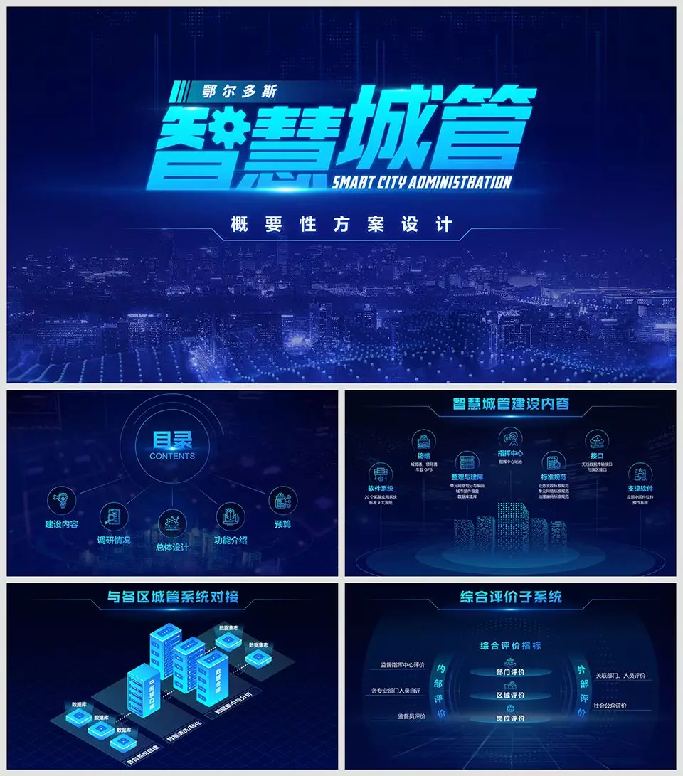  2000元一页的PPT长什么样子？美国顶尖的PPT设计公司作品太赞了 第37张
