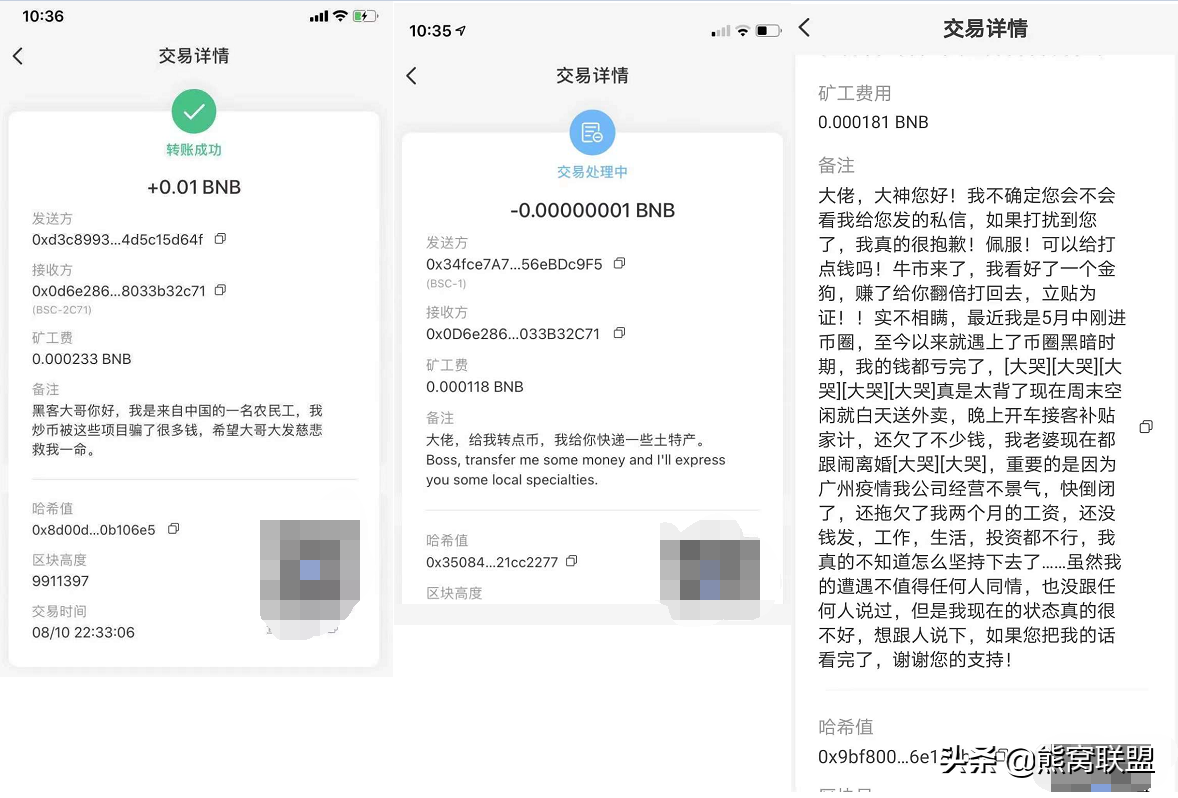 6亿多美金被盗，而网友却来搞笑