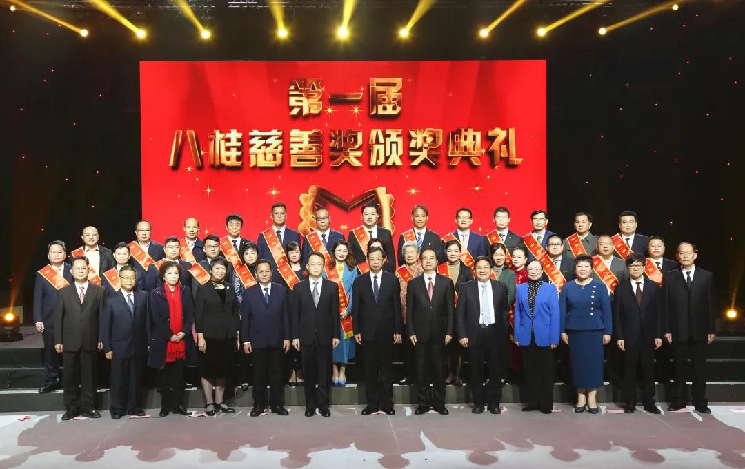 广西威壮集团荣获自治区慈善领域政府最高奖“八桂慈善奖”