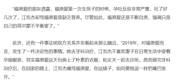 “瓷娃娃”福原爱被爆协议离婚，甜美姑娘的心