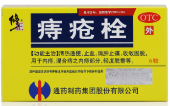 痔疮发作怎么办？20种用药帮到你（收藏起来慢慢看）