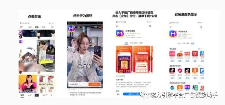 快手广告推广怎么投放应用商店APP?