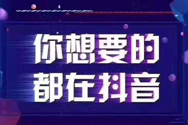 抖音干货再来袭！抖音吸粉运营技巧