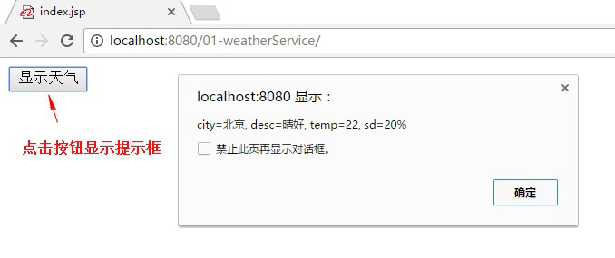 Dubbo远程调用之公司内部提供的服务