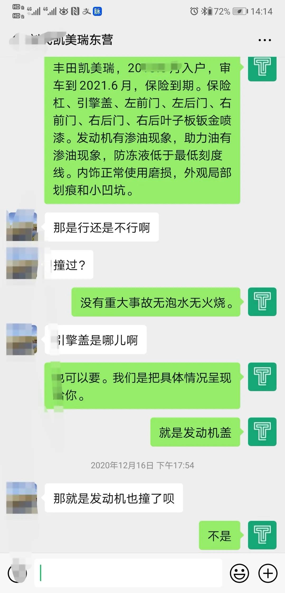 来到黄河入海口，终于淘到一台桃木内饰的凯美瑞，要的就是这一款