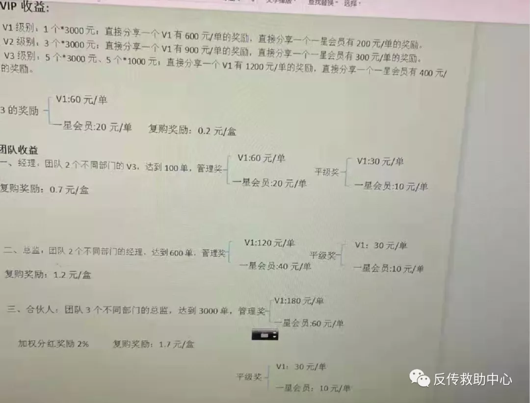 揭秘 | 陕西优利士乳业奖金制度模式涉嫌传销行为