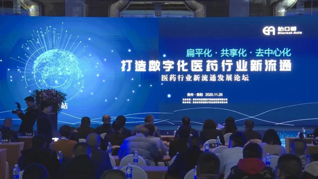 拥抱数字化变革，怡亚通构筑医药流通新格局