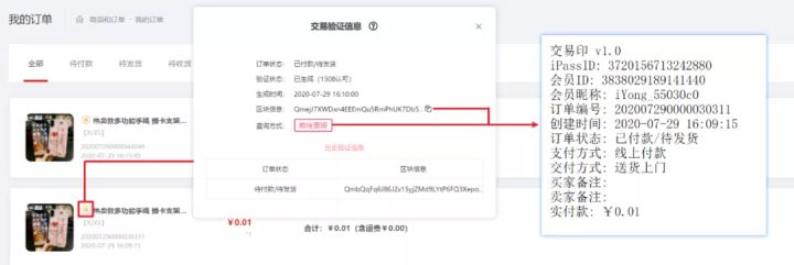 小程序商城交易中的信任问题