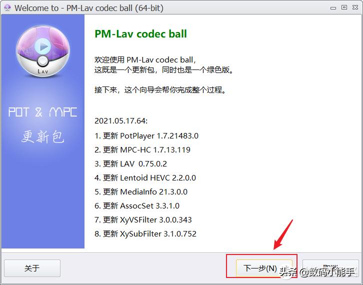 hevc codec for potplayer hevc codec for potplayer