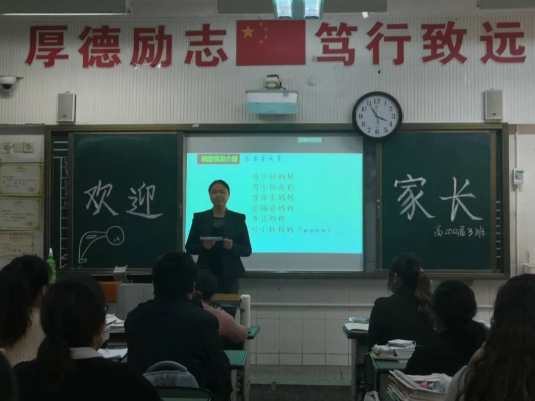 家校合力,静心守望——华阳中学举行高2022届秋季家校联系会